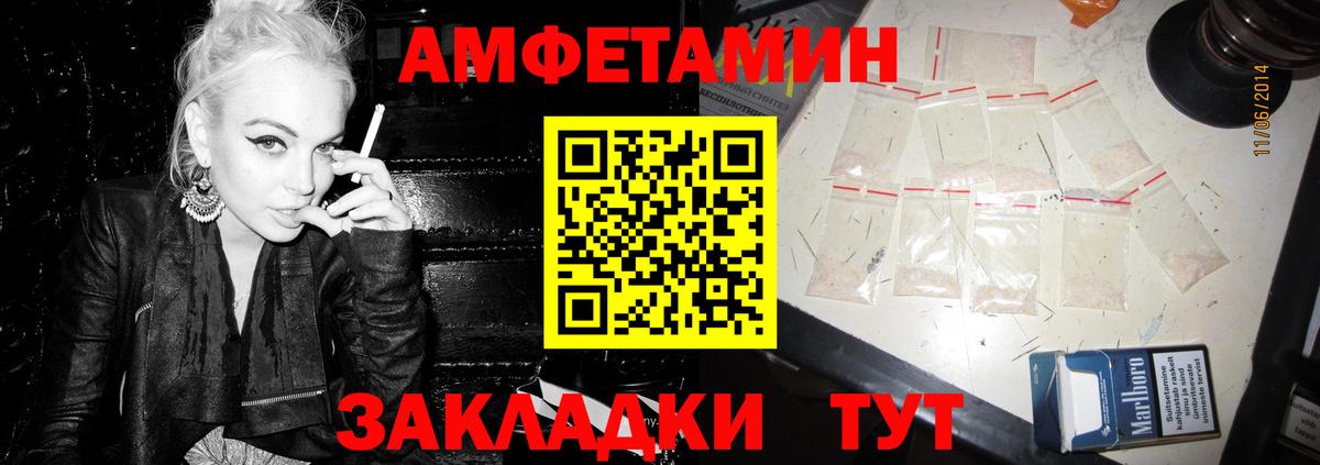 Amphetamine  Вход с VPN  Камышлов  Amphetamine Premium 