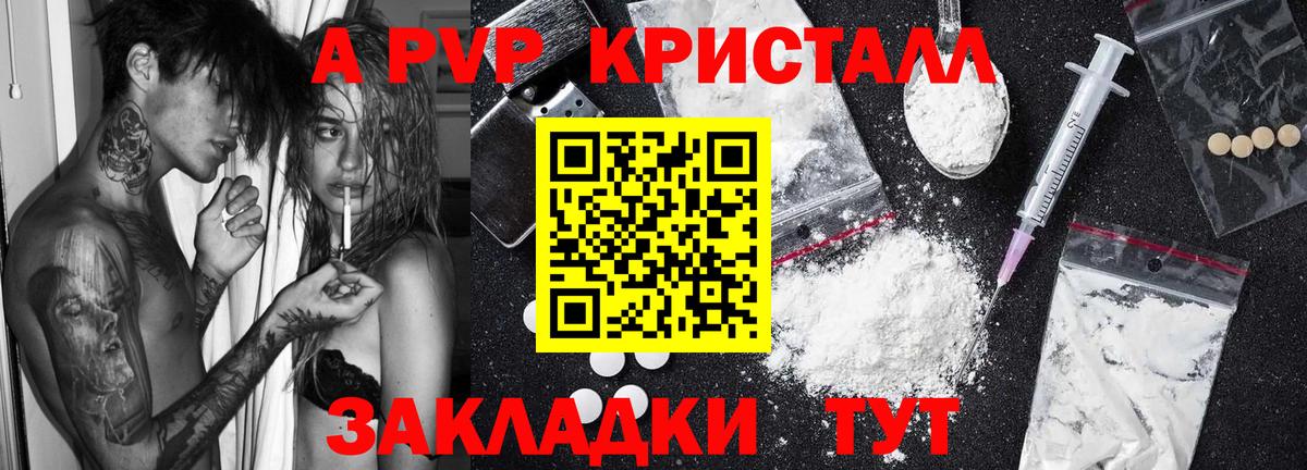 Альфа ПВП мука Камышлов