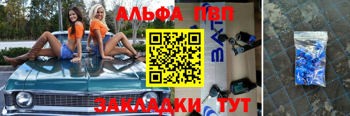 Alpha PVP VHQ  Alpha-PVP VHQ  Вход с VPN  Alpha-PVP  Камышлов  А ПВП мука 