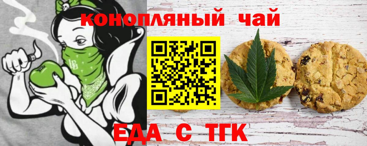 Камышлов  Canna-Cookies конопля  Вход с VPN 