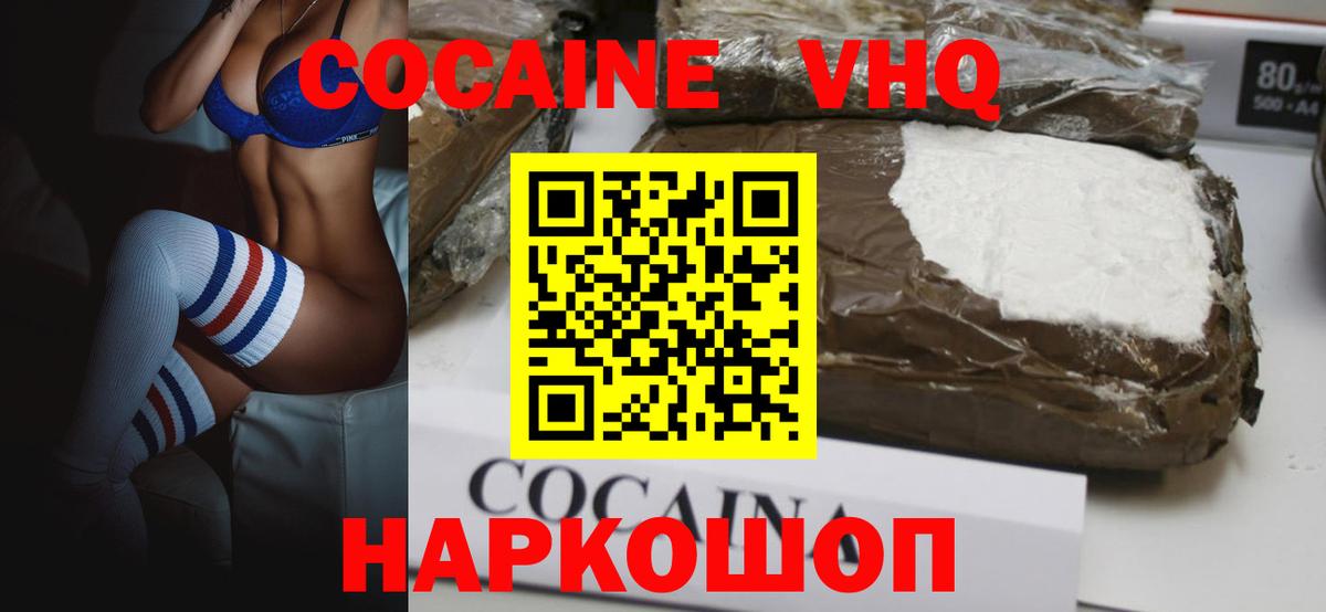 Cocaine Fish Scale Камышлов