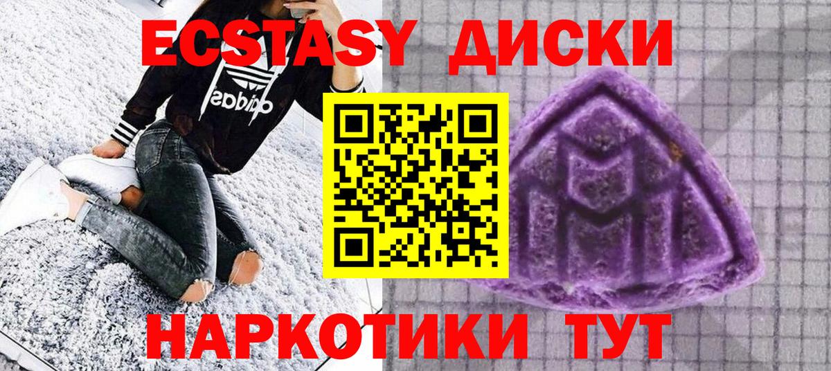ЭКСТАЗИ Cube Камышлов