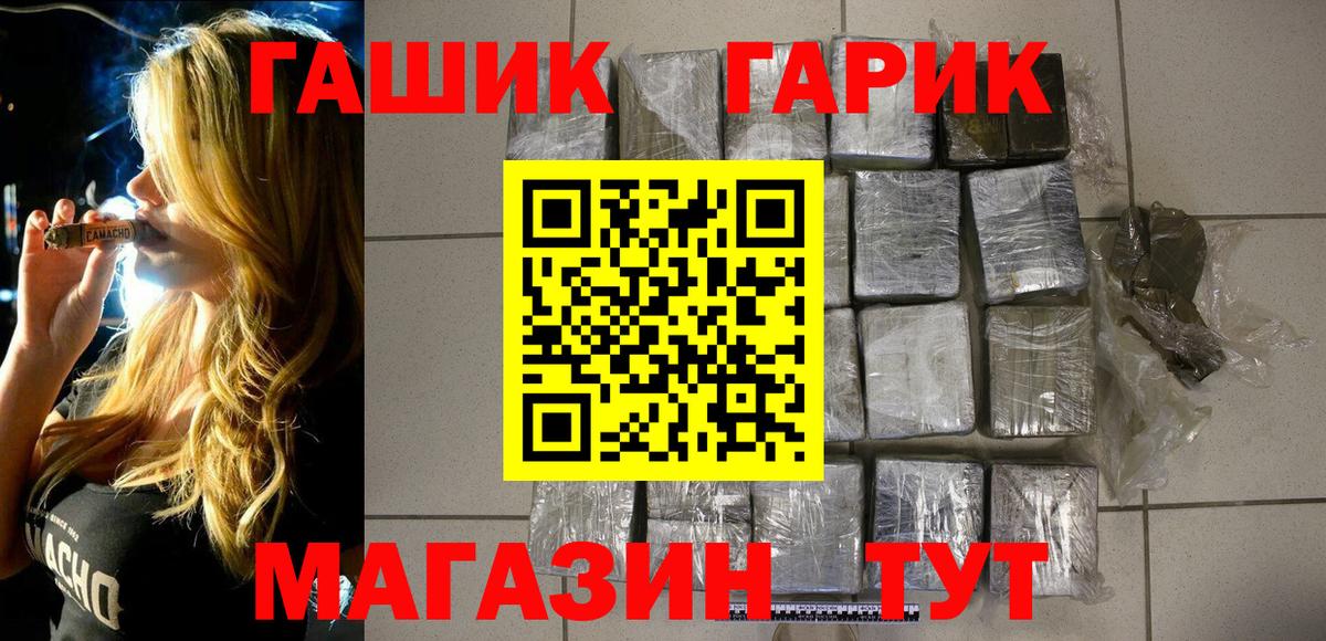 ГАШИШ хэш Камышлов