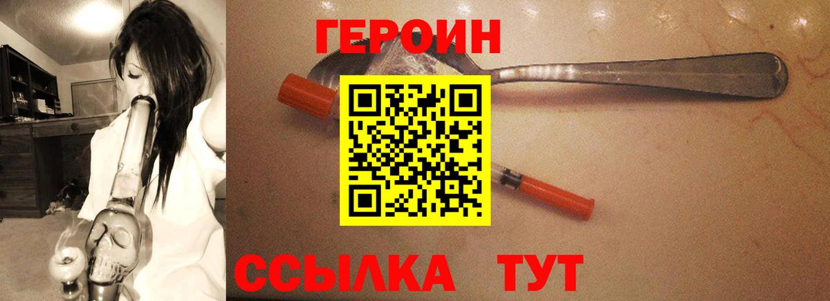 Героин VHQ  Вход с VPN  Героин  Камышлов 