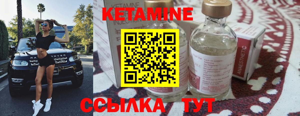 КЕТАМИН VHQ Камышлов