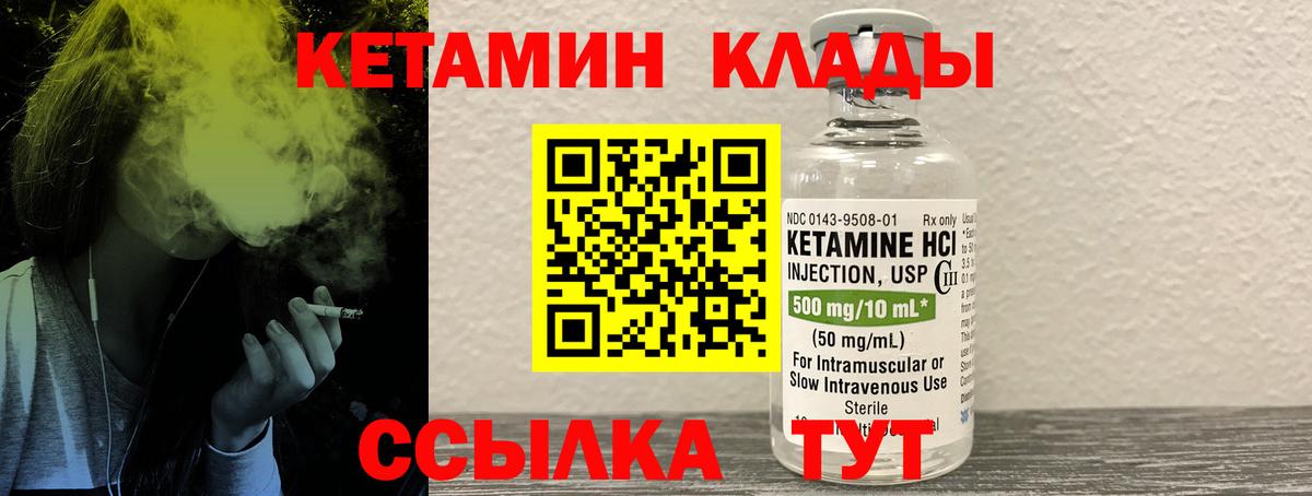 Кетамин VHQ  Вход с VPN  Камышлов 