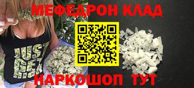 меф Кунгур