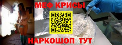 меф Кунгур