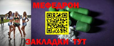меф Кунгур