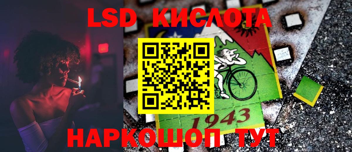 ЛСД экстази кислота  Вход с VPN  LSD-25 экстази кислота  Камышлов 
