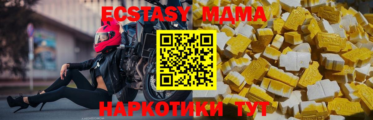 Камышлов  МДМА молли  МДМА  Вход с VPN  МДМА молли 