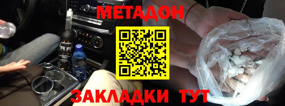 Камышлов  Метадон мёд  МЕТАДОН methadone  Вход с VPN 
