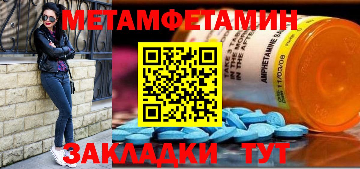 МЕТАМФЕТАМИН Декстрометамфетамин 99.9% Камышлов