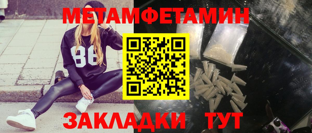 Метамфетамин Methamphetamine  Вход с VPN  Метамфетамин Methamphetamine  Камышлов 