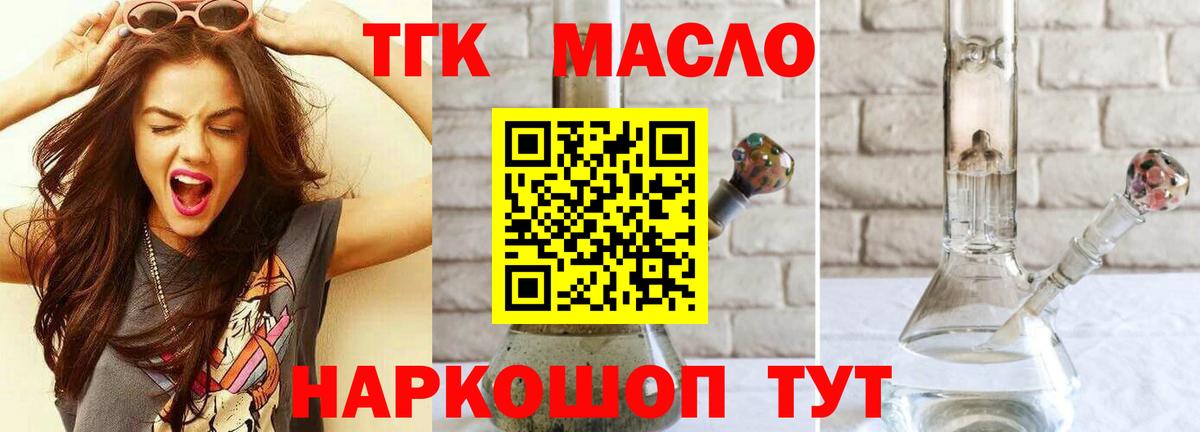 Камышлов  ТГК вейп  Вход с VPN  Дистиллят ТГК жижа 